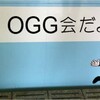 OGG会