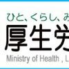 まず厚生労働省の施策をみてみます；就職氷河期支援