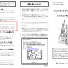 バルセロナで一文なしになったときの話。4