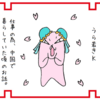 ねこ漫画【日本を懐かしみ...桜餅】/ そして、浦山公園へ再び！