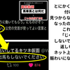高市総裁の余波あれこれ