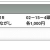【ローズSの競馬予想】クイーンズウォーウの先行力にすべてがかかる