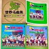 ママとあそぼう ピンポンパン　LPレコード12枚セット
