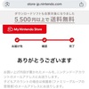 Switch2 抽選予約完了しました！