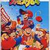 今ニンテンドー６４のファミスタ64にいい感じでとんでもないことが起こっている？