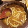 カレーうどん