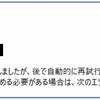 2024年1月のWindows10のKB5034441が原因で0x80070643エラーが発生しました。