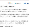 名古屋大学がキャンパス内でセグウェイの利用実験を開始