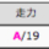 虎ふぐ14年目~18年目