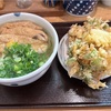 🚩外食日記(1284)    宮崎ランチ   「麺ごころ にし平」⑩より、【天ぷらうどん(かき揚げ)】【トッピング(おあげさん)】【炊き込みご飯(お昼のみ)】‼️🌐宮崎市高千穂通🌐