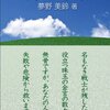 プロとアマの違いは「ビギナーズラック」ではなく「最低値」？【夢野美鈴さん】