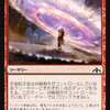 MTG四方山話：トレード