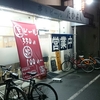 スマホの充電がいつでも出来る、城東区鴫野にある・『串とビールたかよし』さん。
