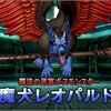 魔犬レオパルドサポ考察と、サブの踊り子育成つづき（DQ10) 