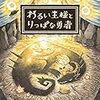 2021年11月16日の投げ売り情報（ゲーム）