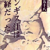 試合開始までは読書