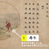 Learning from the Ten Oxherding Pictures