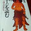 忘れっぽい人ほど知性が高い