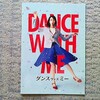 ダンスウイズミー
