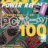DOS/V POWER REPORT2月号、アマガミ precious diary4