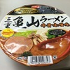 サッポロ一番 三重 亀山ラーメン 牛骨味噌味  2016年1月19日発売  実食レビュー  