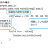 Java言語セミナーを受講して 4章