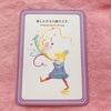 ごがつにじゅうろくにち