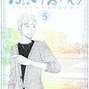 ここ数ヶ月で読んだ漫画