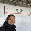 ※2024年3月18日の記事です。■静岡県で空き家再生 デビュー予定です！■　−空き家の再生と再生した空き家の大家をしています１７０話／２００話−