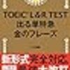 TOEIC860とれました！！