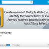 AppExchange：Multiple Web2Leadを試してみました