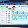 近本光司【パワプロ2016・2018 パスワード】