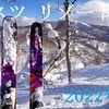 心の底から「楽しい！還暦LIFE・笑」北海道のスキー場（動画）
