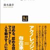 どんなことでも褒められると嬉しくなる不思議