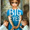 【実話映画】ビッグ・アイズ BIG EYES~感想：アート作品の価値は誰が決めているのか？