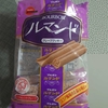 【食べ比べ】ルマンド食べ比べてみる！