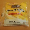 神戸屋さんのくちどけチーズスフレ