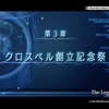 【零の軌跡】なんか活躍してる感が出てきていい感じに