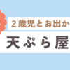 出生783日目（2023/04/17）