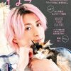 ねこ no.125【表紙＆巻頭インタビュー：佐久間大介】 (ＮＥＫＯ　ＭＯＯＫ)	 が入荷予約受付開始!!