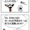 家庭内言葉狩り
