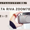 MINOLTA RIVA ZOOM70 DATEの使い方♪