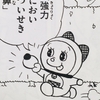 １９３８.強力においついせき鼻