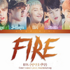 【歌詞和訳】불타오르네 (Burning Up) (Fire)：バーニング・アップ(ファイア) - BTS：防弾少年団（バンタン）