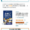 最終、Amazon1位7冠、ベストセラー入り