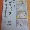 無職6日目　多分HSPな私が仕事を辞めた理由