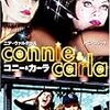 コニー＆カーラ