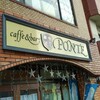 【最新版】北浦和にある『Caffe & Bar PONTE(カフェ＆バル ポンテ)』のスイーツビュッフェdeアフタヌーン・ケ－キバイキングに(2018年2月)♪♪♪♪♪♪