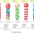風船ってどのくらいでしぼむの イベントグッズ スマイル館