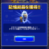 FFRK イベントでクラウド記憶結晶Ⅰ 通常獲得より楽！